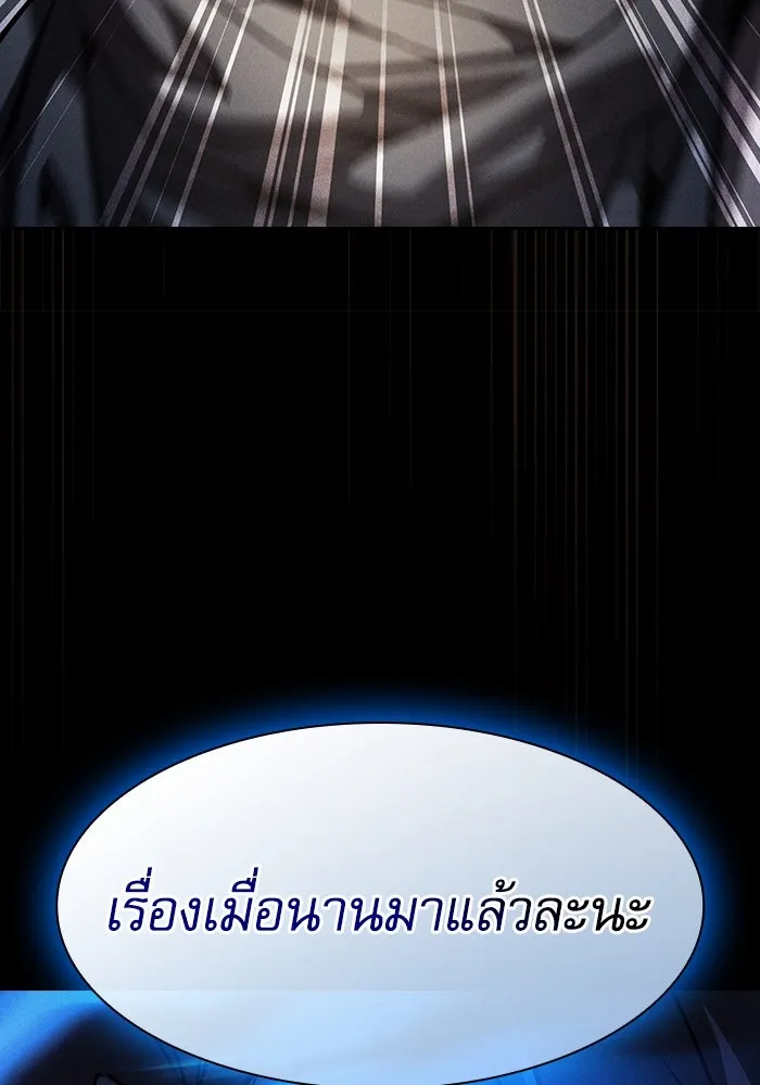 นักดาบอัจฉริยะจากอะคาเดมี ตอนที่ 108 รูปที่ 115