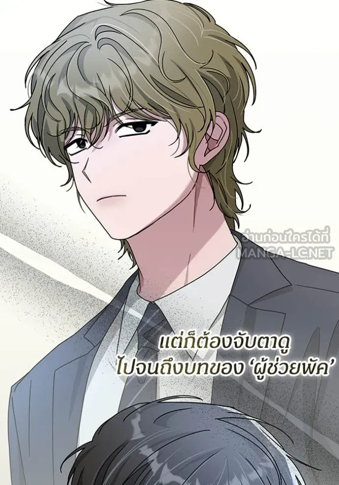 ฉันเนี่ยนะ ตอนที่ 19 รูปที่ 10