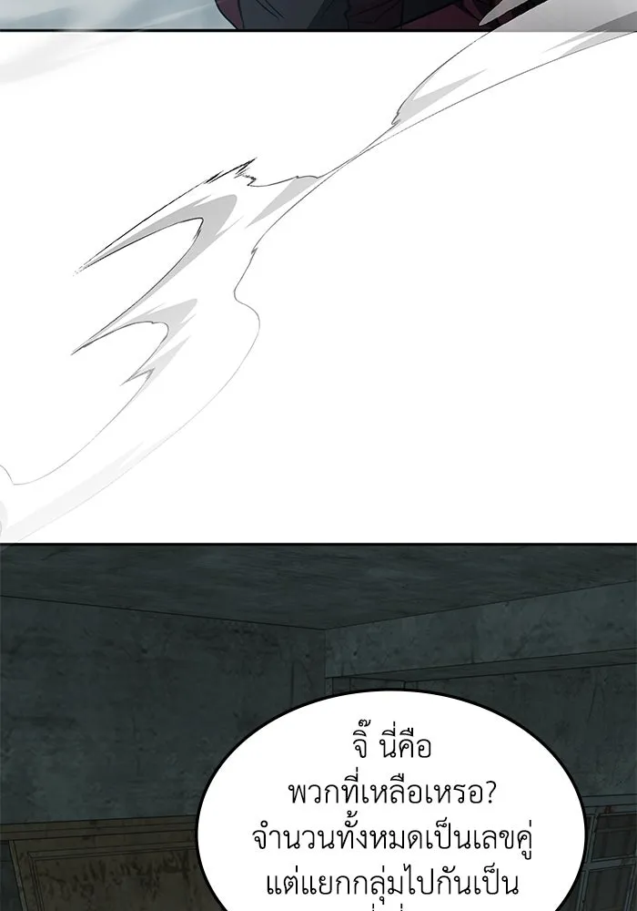 ฮีลเลอร์ตัวพ่อขอฟาดเรียบ ตอนที่ 39 รูปที่ 46