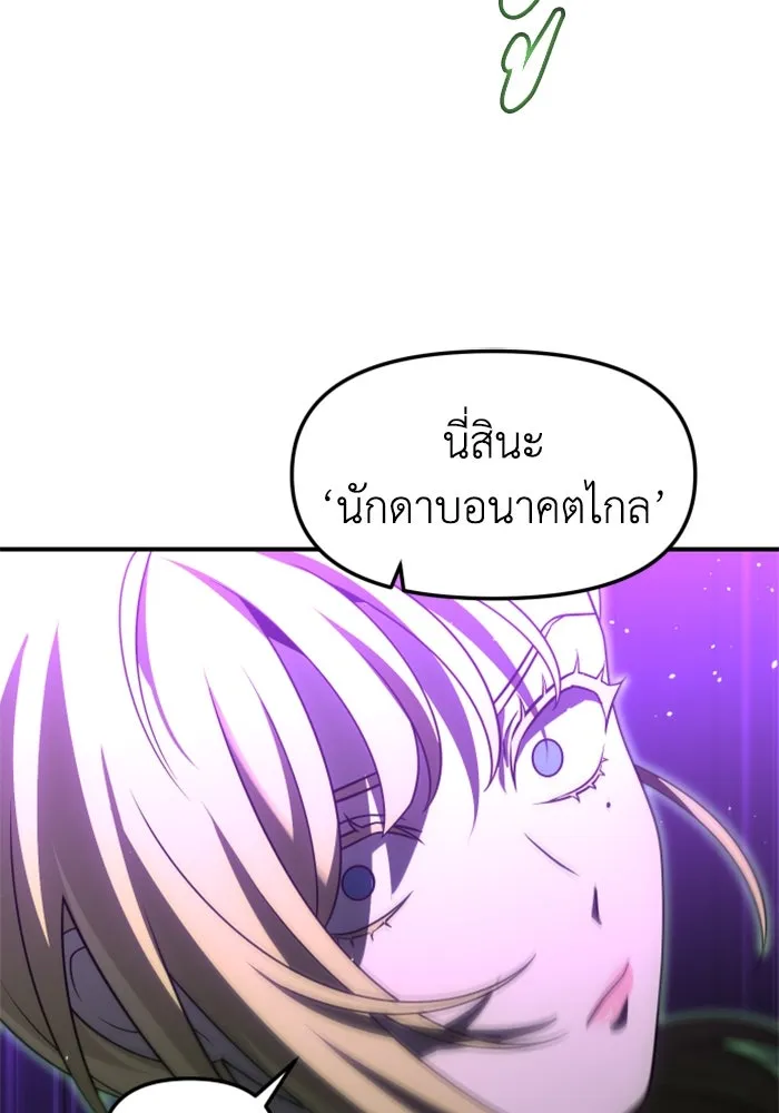 อดีตบอสหอคอย ตอนที่ 65 รูปที่ 119