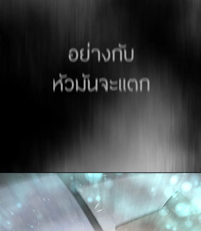 ยุคแห่งยอดมนุษย์ ตอนที่ 3 รูปที่ 118