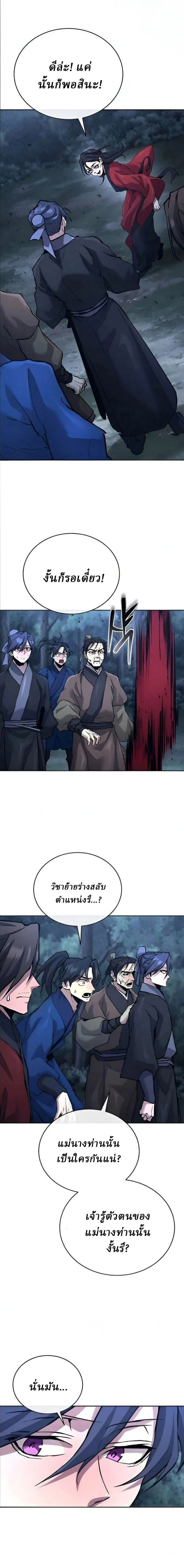 Reborn on the Demonic Cult Battlefield ยอดอ_จฉร_ยะผ_หวนค_น ตอนที่ ตอนที่ 34 รูปที่ 2