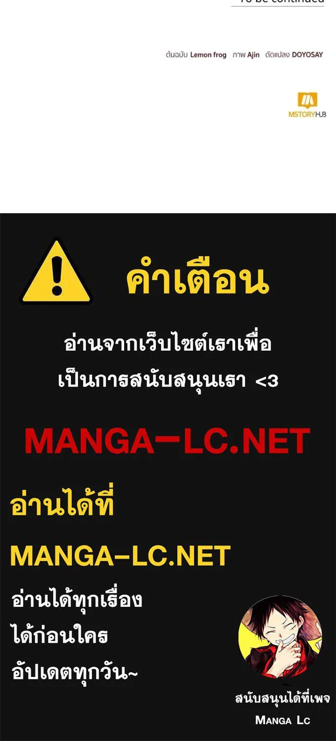 นึกว่าเป็นอิเซไค ตอนที่ 100 รูปที่ 107