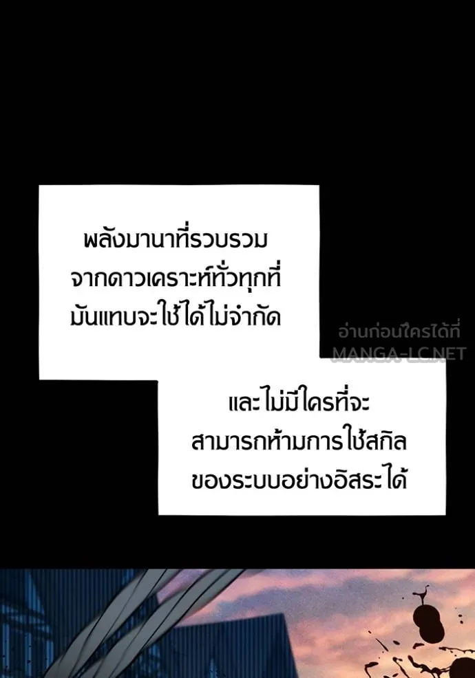 แยกร่างล่าอัตโนมัติ ตอนที่ 127 รูปที่ 83