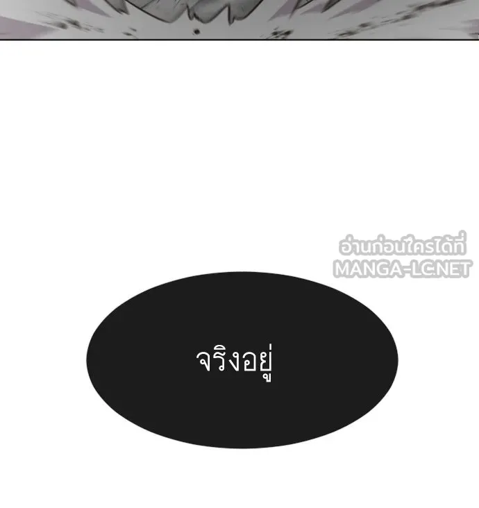 ยุคแห่งยอดมนุษย์ ตอนที่ 82 รูปที่ 48