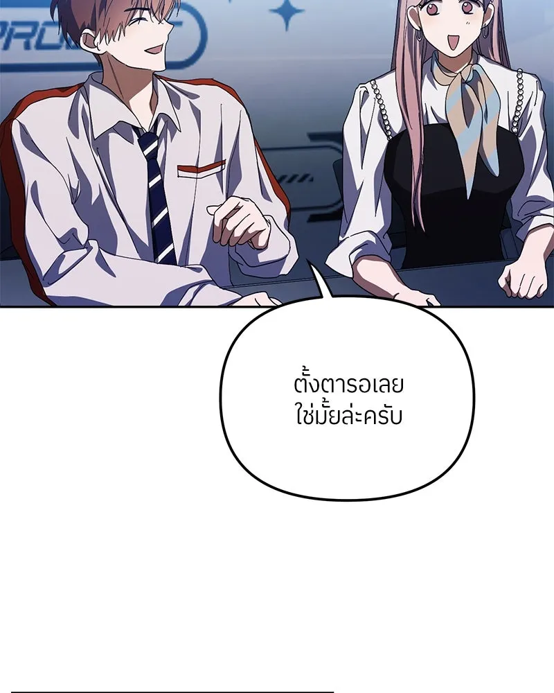 ย้อนเวลามาเป็นมักเน่ ตอนที่ 28 รูปที่ 44