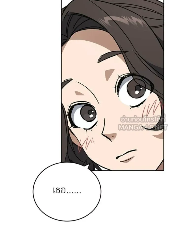 Study Group ตอนที่ 299 รูปที่ 113