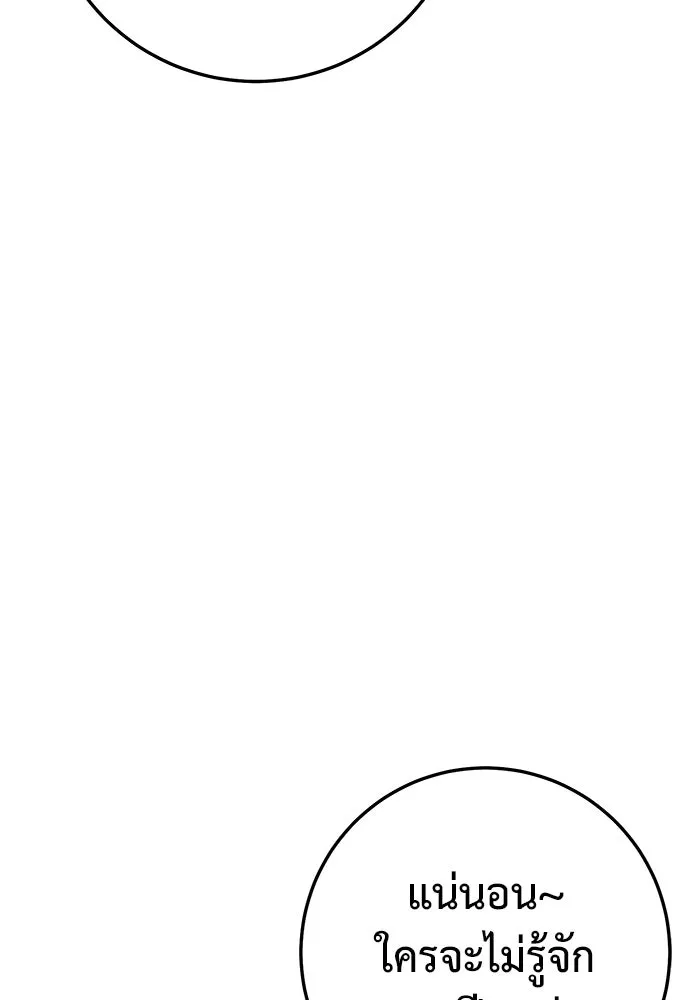 ราชินีนักบู๊ ตอนที่ 49 รูปที่ 80