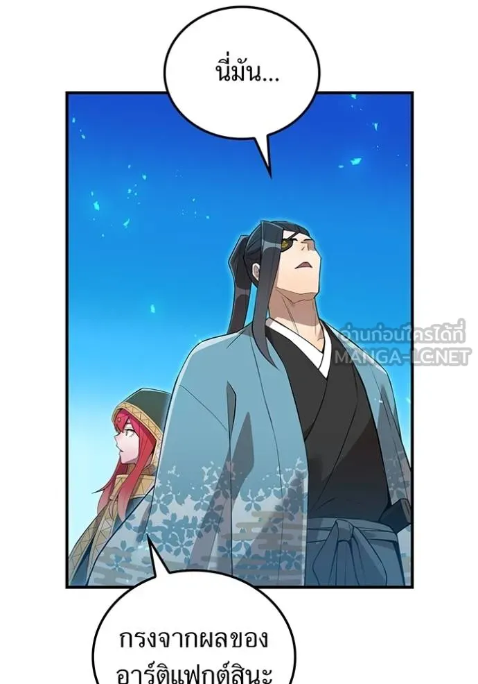 ฮันเตอร์สกิลโกง ตอนที่ 24 รูปที่ 155