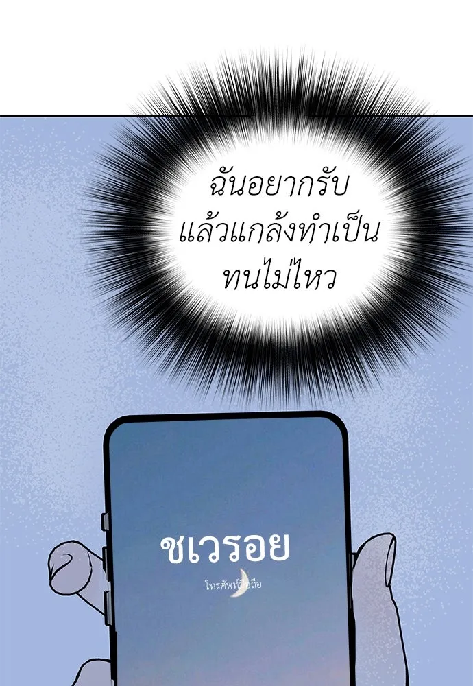 ถ่านไฟเราไม่เก่าเลย ตอนที่ 40 รูปที่ 38