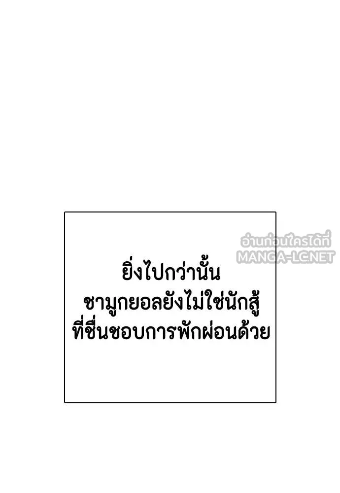 หมาหัวเน่า ตอนที่ 136 รูปที่ 112