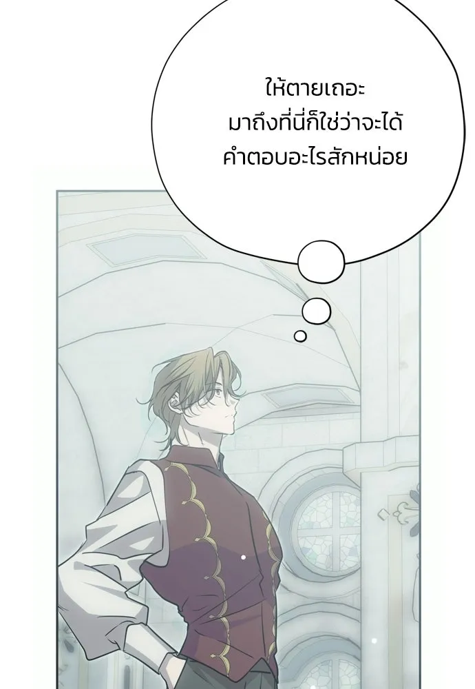 คมเขี้ยวชำระแค้น ตอนที่ 47 รูปที่ 26