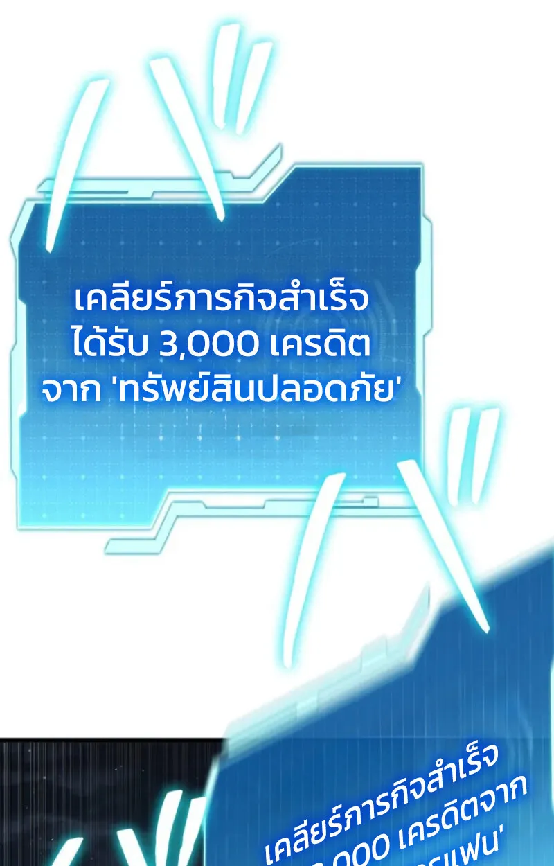 Reincarnator_s Stream การไลฟ_สดของผ_หวนค_น ตอนที่ ตอนที่ 20 รูปที่ 133