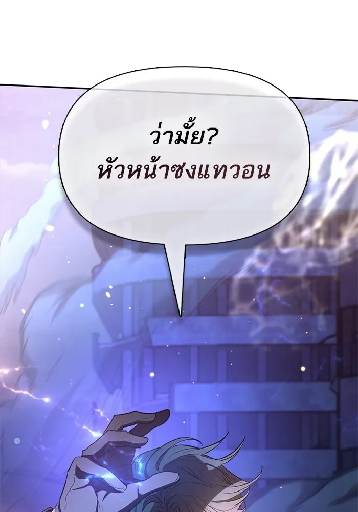 My S-Class Hunters ตอนที่ 126 ต้านทานความกลัวที่โดนแย่งไป! รูปที่ 125