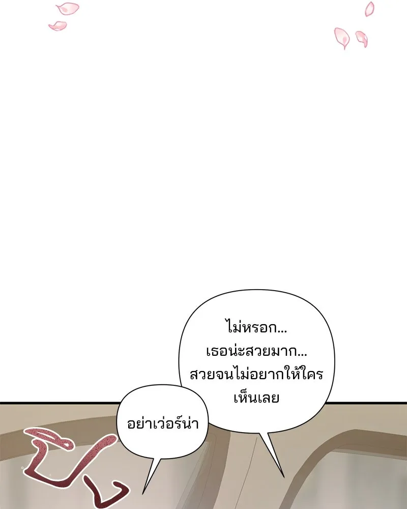 สามีที่ไม่ได้ขอ ตอนที่ 34 รูปที่ 34