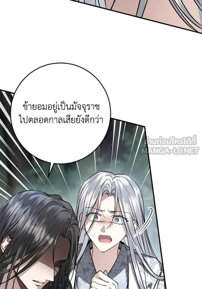 ยามหมาป่าทมิฬ ตอนที่ 58 รูปที่ 84