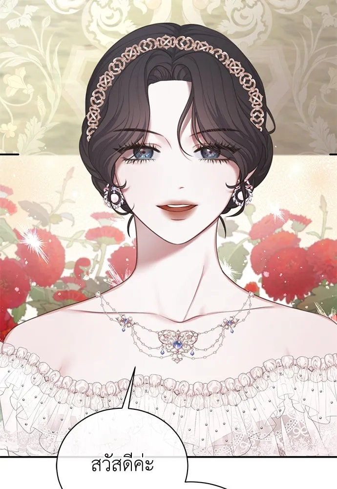 สาวใช้อย่างฉัน ขอเลือกหันหลังให้นาย ตอนที่ 23 รูปที่ 73