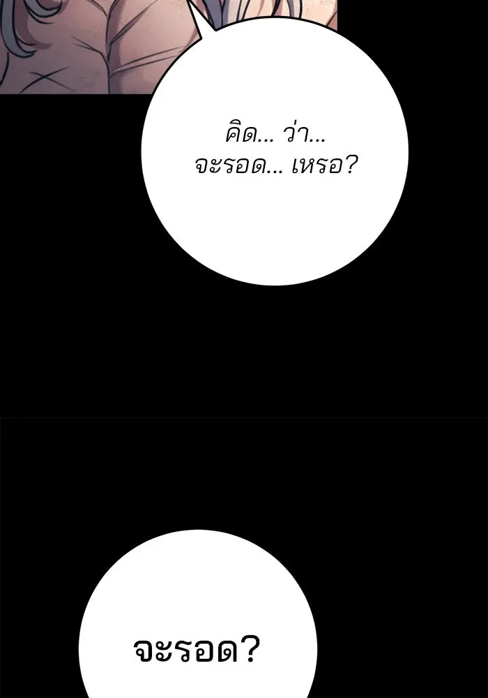 ดาบแห่งจักรพรรดิ ตอนที่ 24 รูปที่ 53