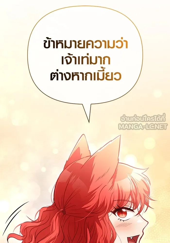 เอาชีวิตรอดในเกมฉบับคนเถื่อน ตอนที่ 68 ไม่ใช่คนเถื่อนด้วยซ้ำ รูปที่ 180