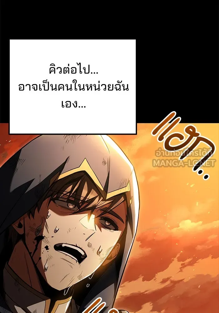 ครัวจอมเวท ตอนที่ 97 รูปที่ 84