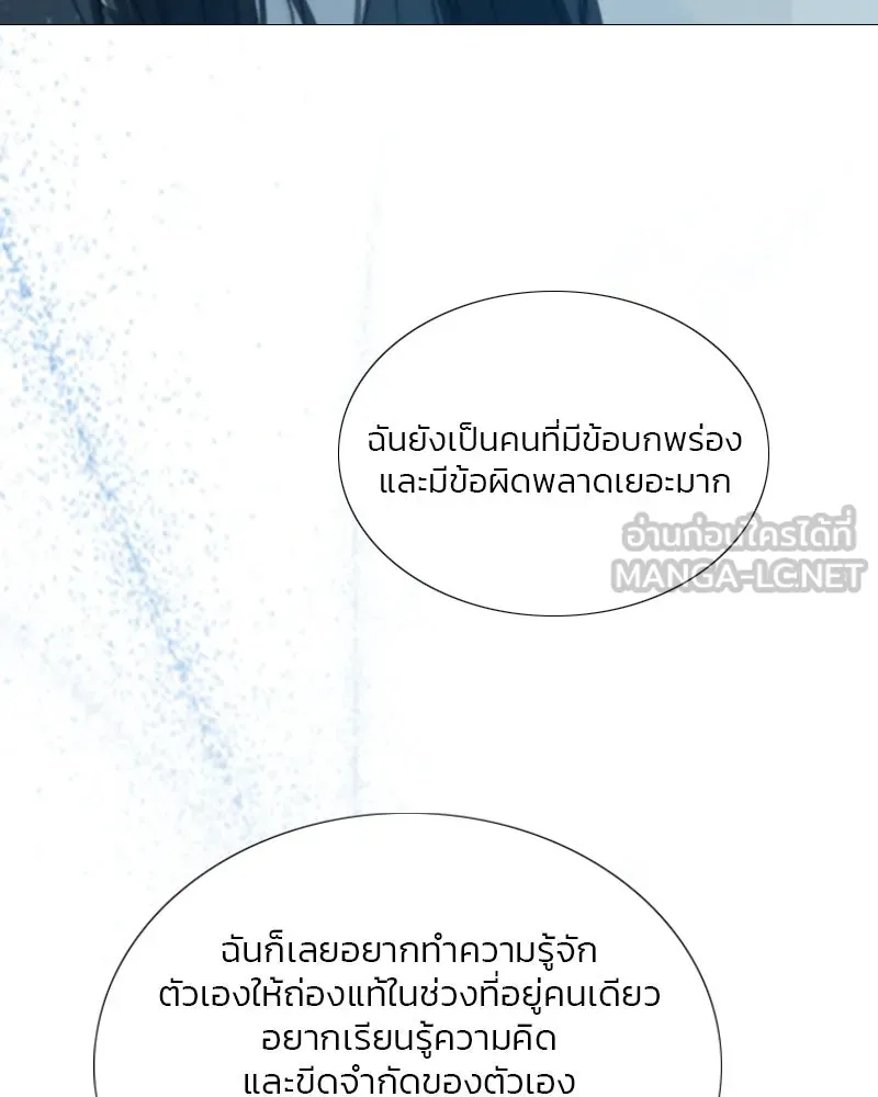 เซเรน่า ตอนที่ 106 รูปที่ 111