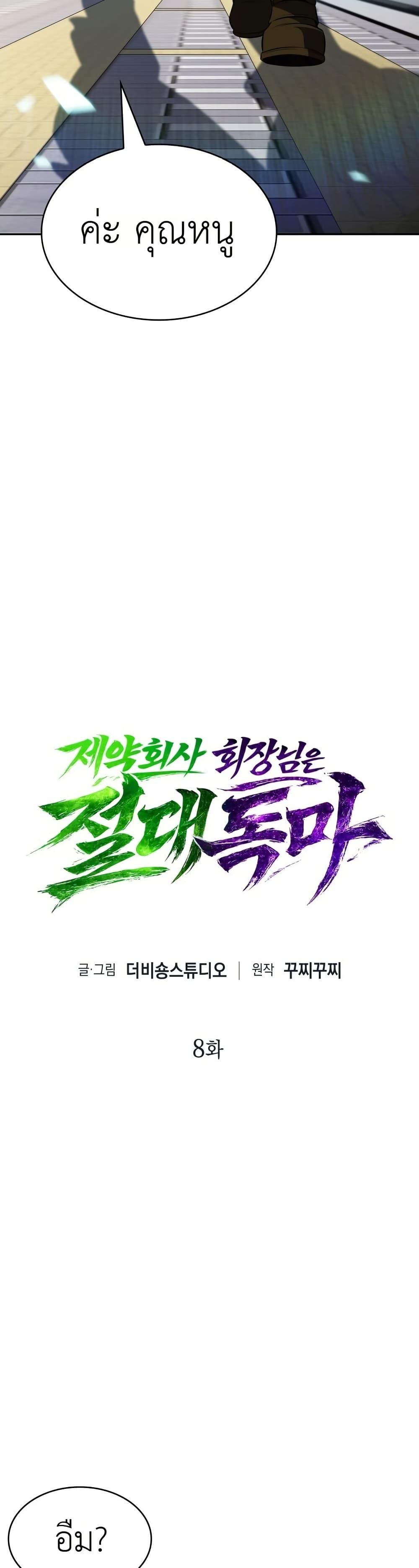 Manga-lc-com อ่านมังงะ อ่านการ์ตูน ออนไลน์ ฟรี The Chairman of Pharmaceutical Company is a Poison King ตอนที่ 1 2 3 4 5 6 7 8 9 10 11 12 13 14 ฟรี ไม่มีโฆษณา Manga-lc - อ่าน มังงะ อ่าน การ์ตูน ออนไลน์ อ่านมังงะ ฟรี