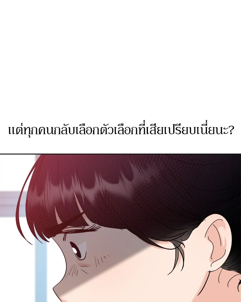 Pyramid Game เกมพีระมิด ตอนที่ 80 รูปที่ 154