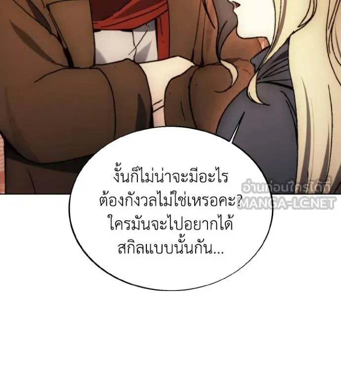 ศึกชิงบัลลังก์เทพเจ้ ตอนที่ 171 รูปที่ 52