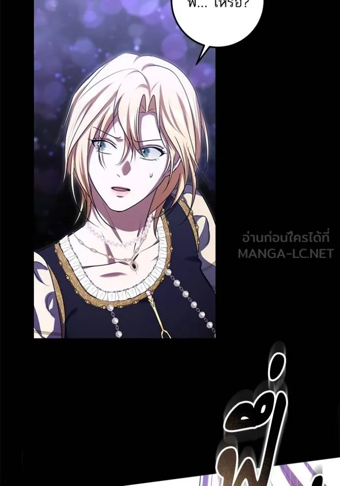 ทางหลุดพ้นของ ตอนที่ 86 รูปที่ 47