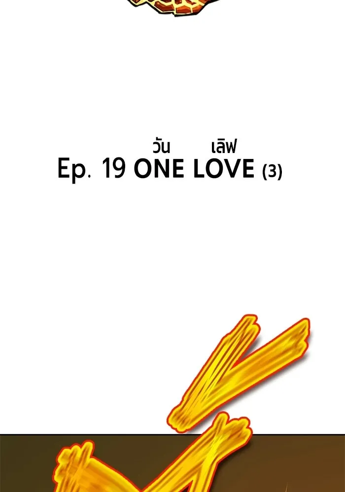 +99 ท่อนไม้พร้อมบวก ตอนที่ 19 รูปที่ 25