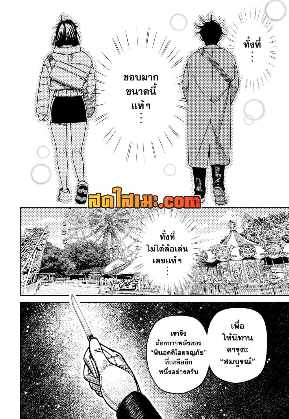 Manga-lc-com อ่านมังงะ อ่านการ์ตูน ออนไลน์ ฟรี Dandadan ตอนที่ 1 2 3 4 5 6 7 8 9 10 11 12 13 14 ฟรี ไม่มีโฆษณา Manga-lc - อ่าน มังงะ อ่าน การ์ตูน ออนไลน์ อ่านมังงะ ฟรี