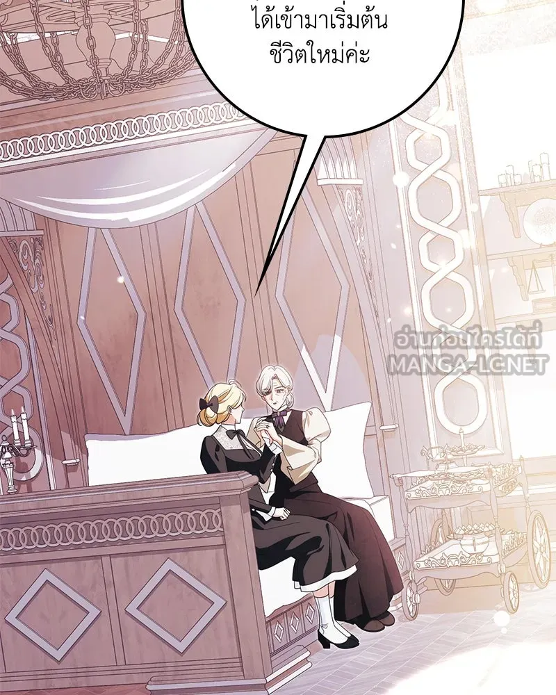 ดัชเชสเชลย ตอนที่ 35 รูปที่ 42