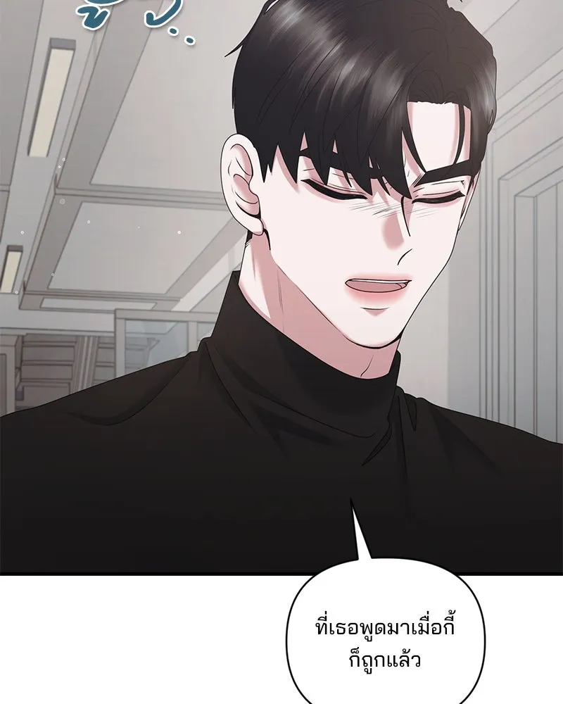 สามีที่ไม่ได้ขอ ตอนที่ 38 รูปที่ 127