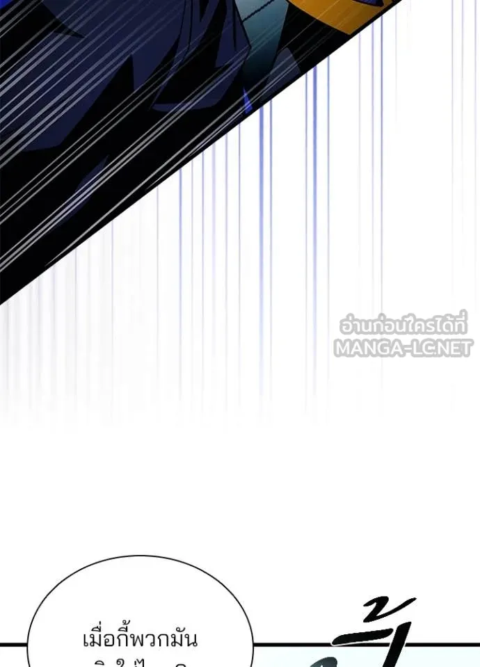 Villain to kill ตอนที่ 183 รูปที่ 77