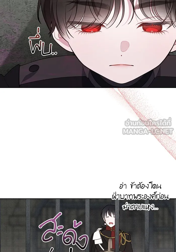 หนูน้อยทรราช ตอนที่ 33 รูปที่ 114