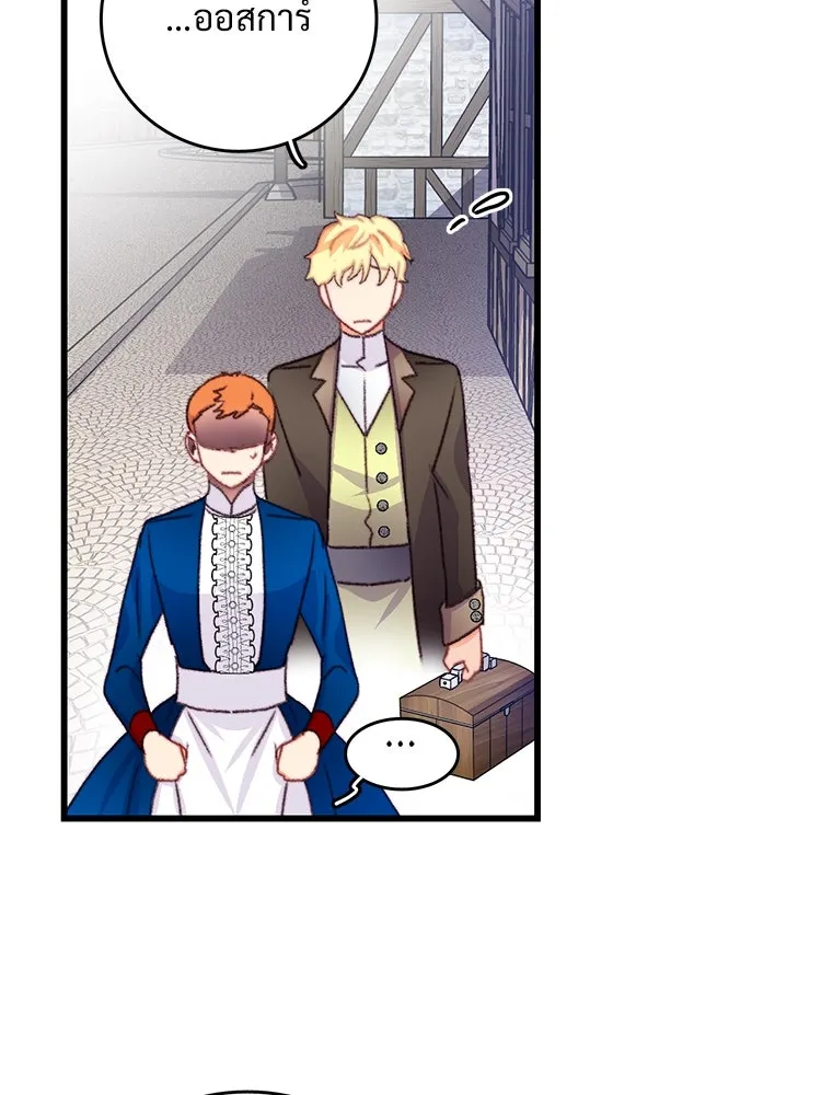 Bring the Love ตอนที่ 70 รูปที่ 70