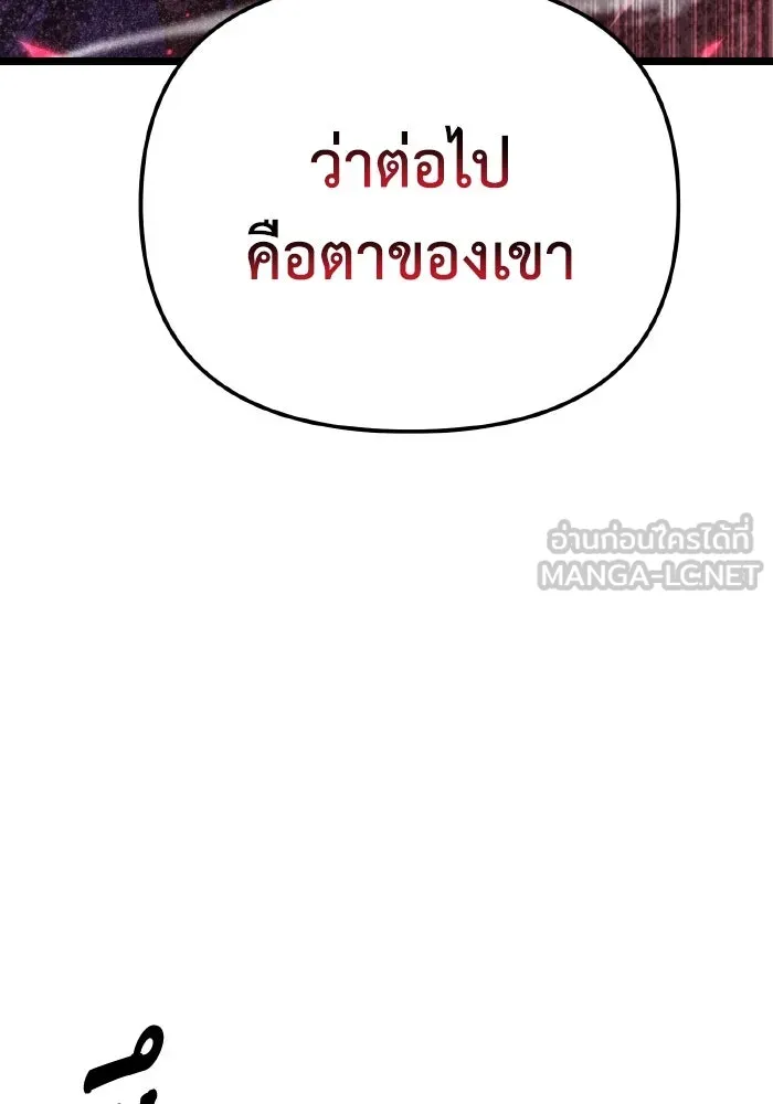 การแข่งขันของผู้เกิดใหม่ ตอนที่ 90 รูปที่ 159
