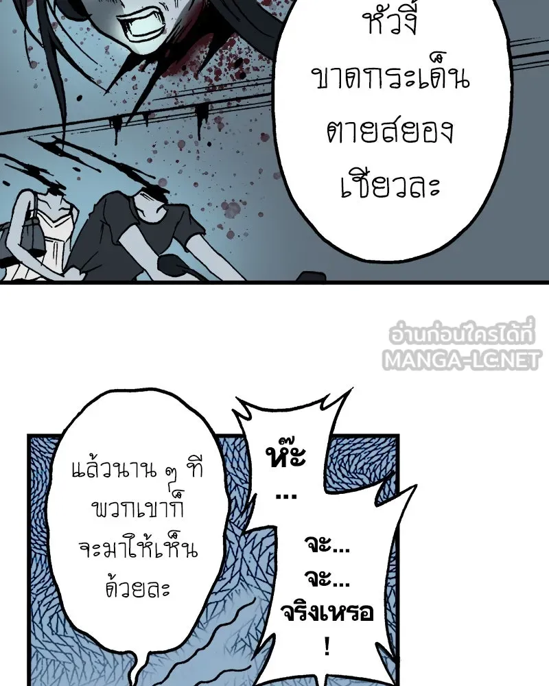 การิน BlaCX ปริศนาอาถรรพ์สีดำ ตอนที่ 5 สะพานขาว (1) รูปที่ 30