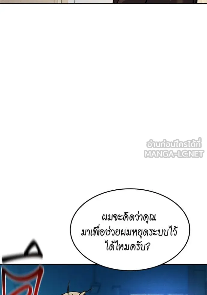 แยกร่าง ล่าอัตโนมัติ ตอนที่ 146 รูปที่ 40