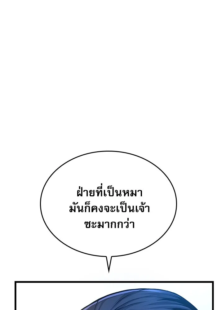 ลับลางลวง ตอนที่ 78 อัจฉริยะ รูปที่ 7
