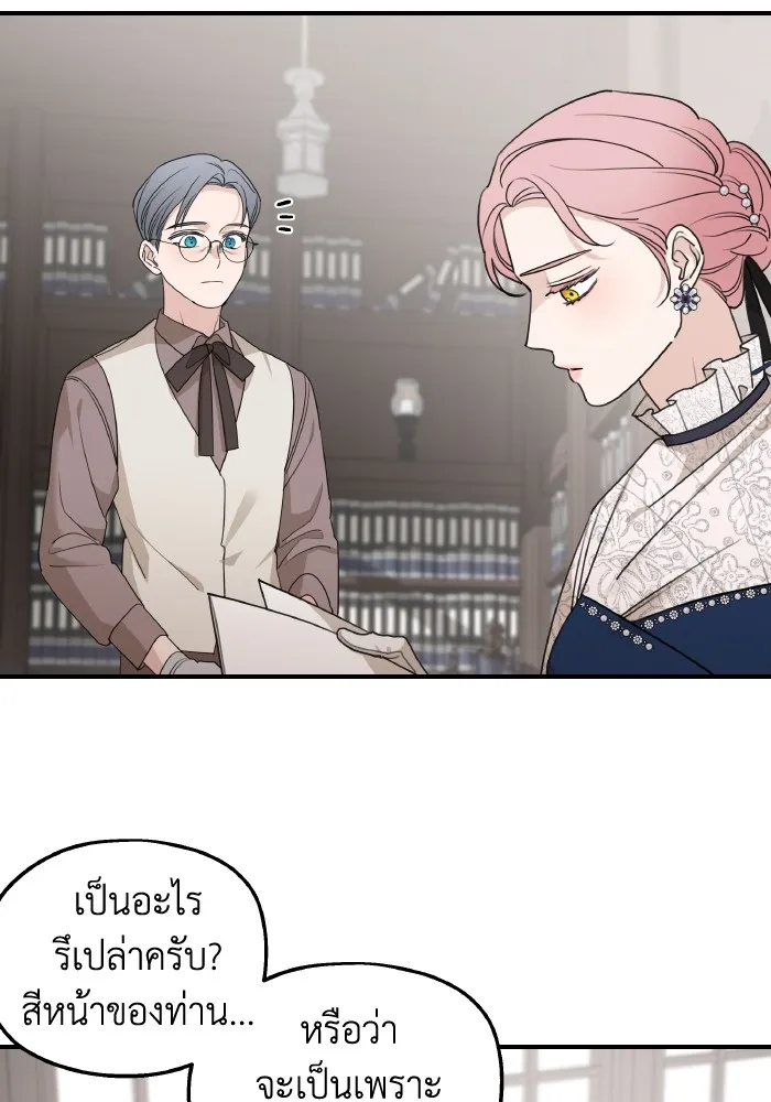 ครอบครัวสามีเห็นทีจะคลั่งรัก ตอนที่ 68 รูปที่ 35