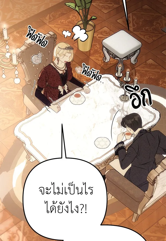 ยัยจิ๋วสมองแจ๋ว ตอนที่ 33 รูปที่ 95