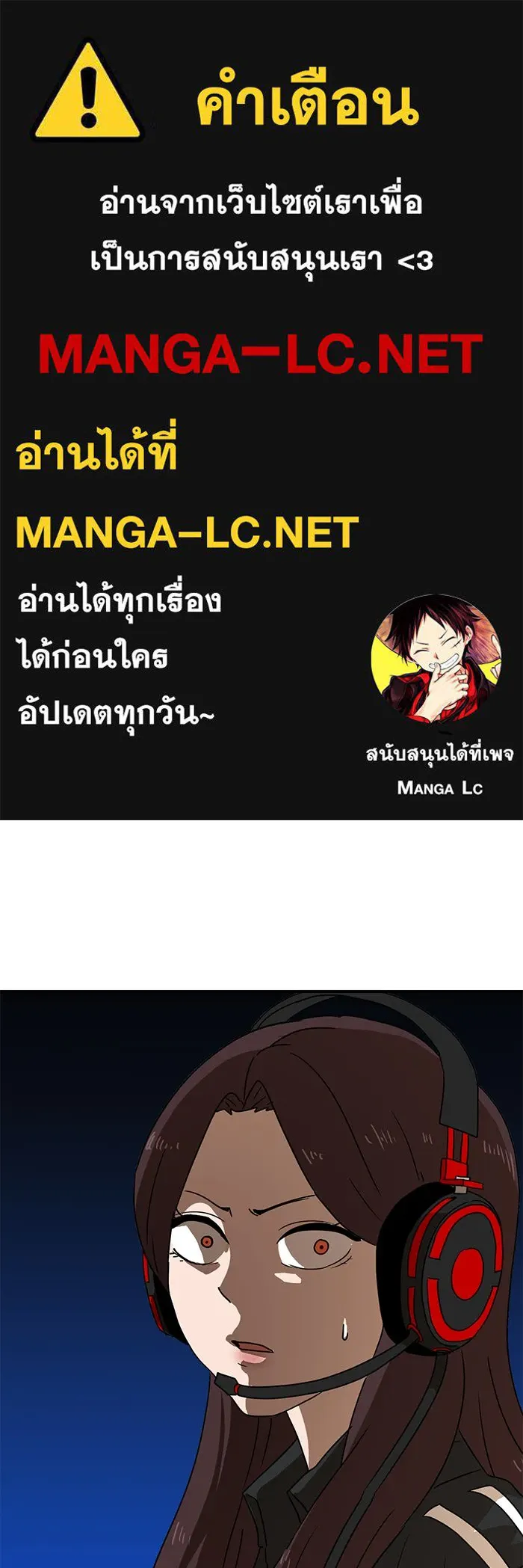 Double Click ตอนที่ 12 รูปที่ 1