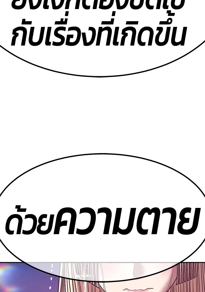 +99 ท่อนไม้พร้อมบวก ตอนที่ 54 รูปที่ 263