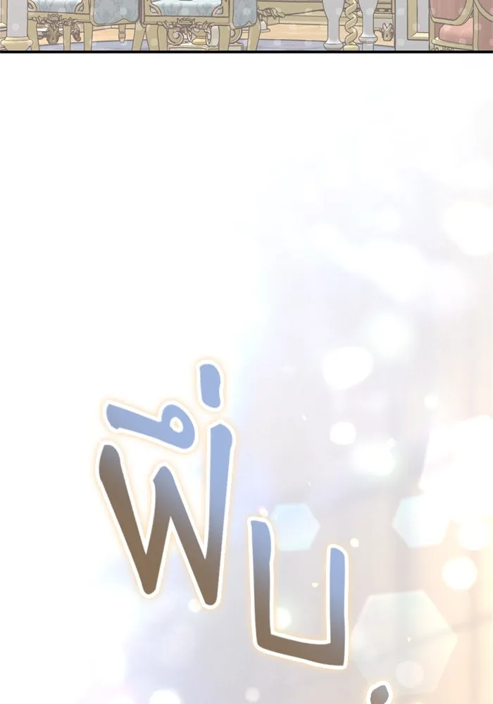 เกิดใหม่คราวนี้ ขอเป็นคนดีดูสักครั้ง ตอนที่ 67 รูปที่ 149