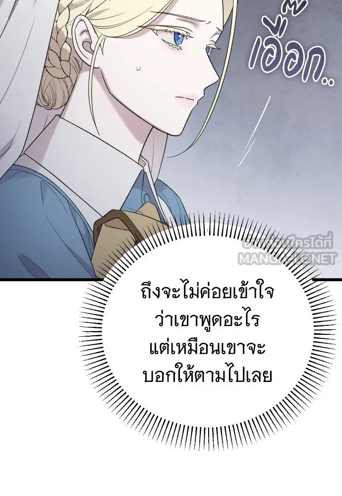 จำเลยหัวใจ ตอนที่ 51 รูปที่ 54