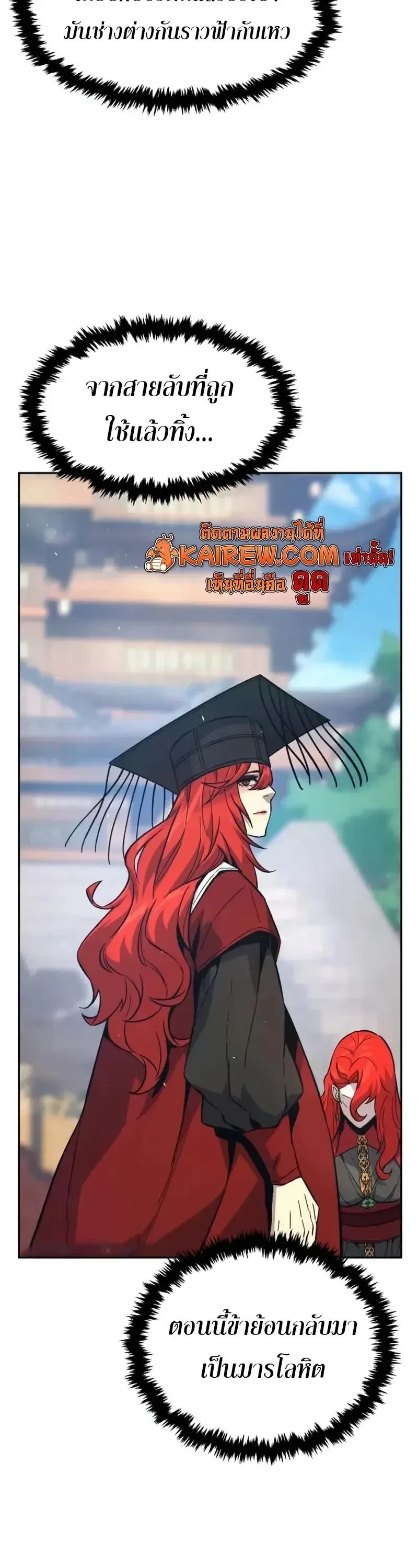 Absolute Sword Sense เซ_ยนส_มผ_สดาบ ตอนที่ ตอนที่ 154 รูปที่ 19