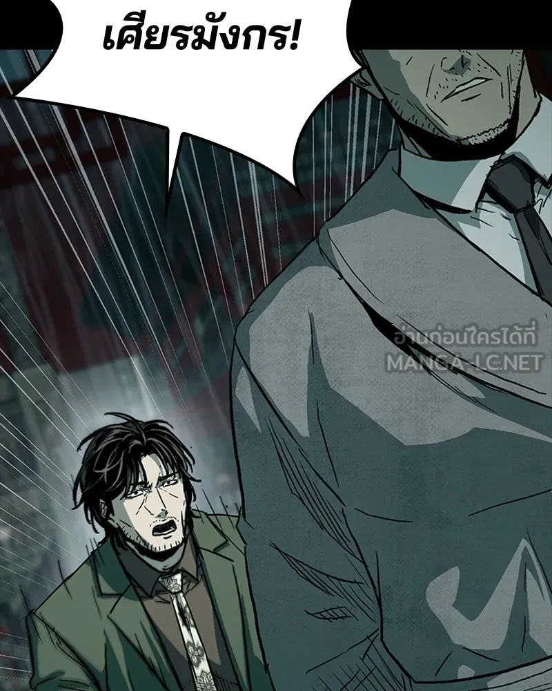 เกาลูน  ซาโรกา ตอนที่ 24 รูปที่ 177