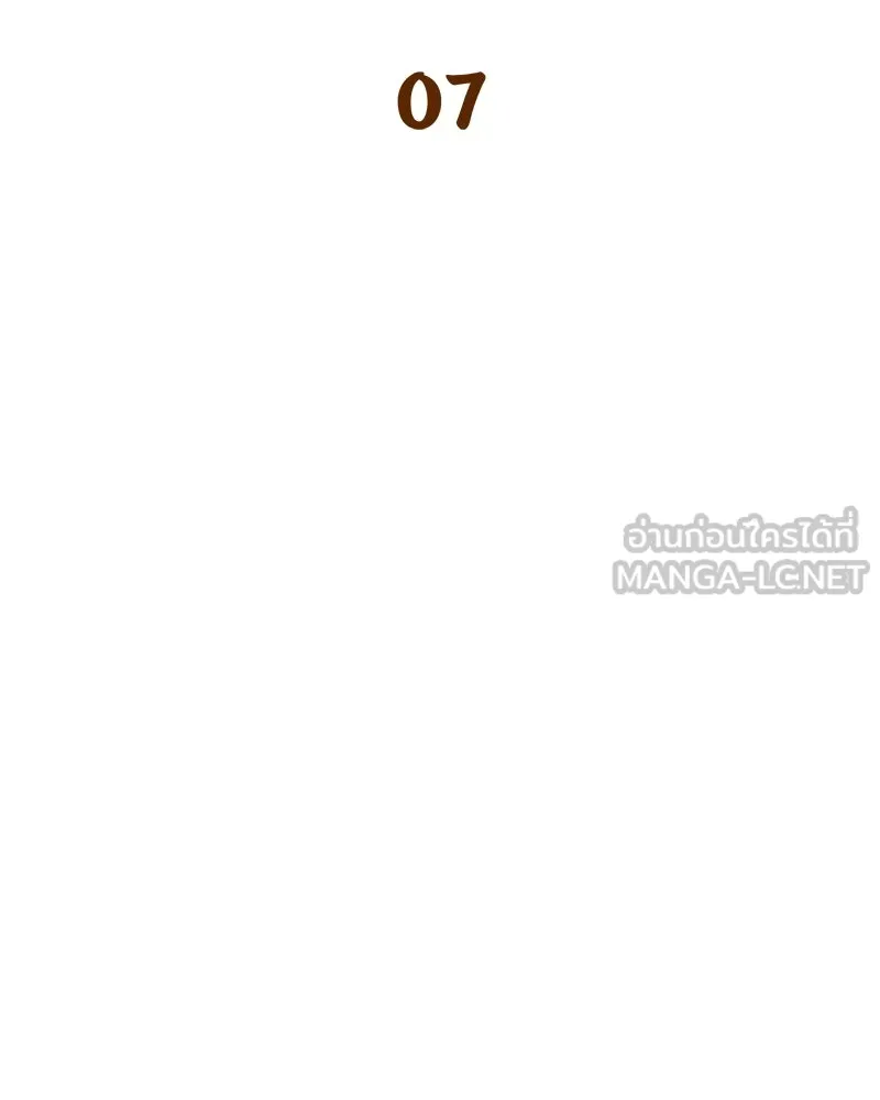 สุดยอดเทรนเนอร์แห่งยุทธภพ ตอนที่ 7 มโนคิดไปเองอยู่สินะ รูปที่ 15