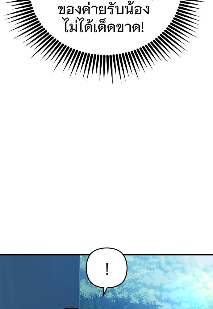 บันทึกรักลูกสาวเจ้าพ่อ ตอนที่ 13 รูปที่ 20